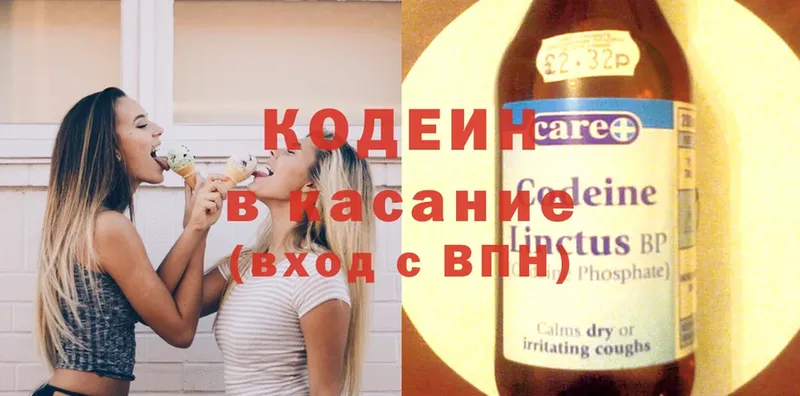 Кодеин напиток Lean (лин)  где можно купить наркотик  Электросталь 